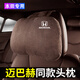 八牌（BAPAI）適用于奔馳邁巴赫款汽車頭枕載護頸枕抱枕車用腰枕頸椎護枕 本田雅閣飛度CR-V繽智思域XR-V 頭枕【摩卡棕】單個裝