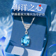法琳羅海洋之心項鏈女高端藍托帕寶石銀吊墜高級感生日520禮物送女友 3克拉托帕石項鏈【免費刻字】