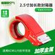 透明膠帶封箱器/打包器/膠帶切割器膠帶底座省力物流封箱打包神器透明膠帶架6cm 金屬加長款封箱器6cm【1個】