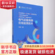 電氣設備絕緣在線(xiàn)監測技術(shù) 中國電力出版社 肖登明 編 書(shū)籍