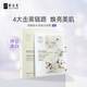 妍詩美妍詩美BC41煙酰胺光透美白面膜淡斑美白貼片面膜伊的家 煙酰胺美白面膜（全新有盒撕碼）