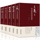 中國五大書法家真跡欣賞 中國書法經(jīng)典薈萃毛筆字墨跡草書行書楷書隸書篆書小楷尺牘臨摹字帖碑貼教程書法作品集鑒賞欣賞（精裝） 趙孟頫 顏真卿 王羲之 褚遂良 柳公權(quán)書法真跡欣賞