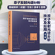 原子發(fā)射光譜分析技術(shù)及應(yīng)用（第二版）
