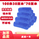碩基 藍色 加厚毛巾30厘米*70厘米100條裝洗車(chē)毛巾汽車(chē)家務(wù)餐館清潔用