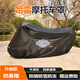 Leisue OUTDOOR哈雷摩托車(chē)罩883車(chē)衣肥仔防雨防曬防凍大滑翔牛津布加厚運動(dòng)者750 哈雷 X48加邊箱專(zhuān)用