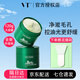 VT老虎清潔泥膜積雪草補(bǔ)水薇締綠泥面膜控油保濕清潔毛孔涂抹式男女 綠泥清潔面膜120g