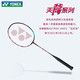 YONEX 尤尼克斯羽毛球拍天斧100zz古紅色全英賽安塞龍同款進攻全碳素 天斧100zz 古紅色 安塞龍同款4U