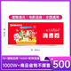 【實(shí)體卡】鯨禧消費(fèi)券（商城純享）500元貓眼電影福利可開票