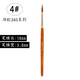 華虹（HWAHONG） 345水彩勾線筆 短桿尼龍毛水彩筆水粉筆面相筆勾線筆套裝細(xì)勾線筆描邊筆 4號(hào)