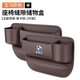 3系5系7系1系X1X3X5X7汽車(chē)座椅夾縫收納盒車(chē)內裝飾用品儲物盒 主副駕駛【寶馬標/摩卡棕】2個(gè)裝