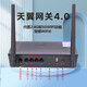 電信千兆萬(wàn)兆4.0天翼網(wǎng)關(guān)吉比特光纖全國(guó)通用光貓路由一體自建OLT 全新電信四口千兆4.0版本W(wǎng)IFI6+