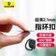 倍思 手機(jī)指環(huán)扣支架 桌面懶人支架超薄金屬創(chuàng)意360°旋轉(zhuǎn)可搭配車載磁吸 適用于蘋果華為小米通用 黑