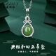 奢萊斯勒奢侈飾品七夕情人節(jié)禮物和田玉項(xiàng)鏈女高檔生日禮品送媽媽送老婆 和田玉 品牌禮盒+順豐 (免費(fèi)刻字定制 )