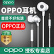 OPPO耳機原裝有線(xiàn)r17 r15 reno5 a93s k11x k10x k10 a11 x手機oppo耳機有線(xiàn) MH130丨3.5mm 白色