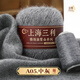 中粗100%羊絨毛線(xiàn)上海羊絨線(xiàn)純山羊絨手工編織圍巾毛衣diy毛線(xiàn)團 中灰 一團重一兩【贈伴侶】