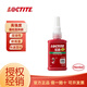 樂泰680螺紋軸承圓柱型固持膠水638 603 609 620 648 641 660 601 640 LOCTITE 638-50ml