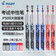 百樂（PILOT） 中性筆BL-P50\P500大容量刷題水筆簽字筆黑藍紅色筆學生限定練字考試專用筆 【黑2+紅2+藍2】0.5MM 【6支裝】