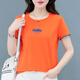 啄木鳥(niǎo)短袖t恤女夏季2026年新款寬松時(shí)尚薄款夏天中年女士上衣 橘色 4XL (推薦155-170斤)