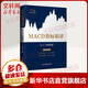 MACD指標(biāo)精講 從入門到精通 富家益股市精講系列