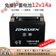 三輪摩托車(chē)電池12V14A32A免維護蓄電瓶宗申隆鑫燃油三輪通用 12V14A+智能充電器