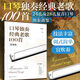 口琴獨(dú)奏經(jīng)典老歌100首