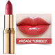 歐萊雅（LOREAL）（LOREAL）小妖金口紅紛澤滋潤唇膏3.7G秋冬保濕唇膏口紅送 小妖精-RB402-氣質(zhì)暖豆沙色