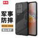 殼棧適用vivo iQOO Neo6手機殼新款鎧甲氣囊防摔手機保護套6SE車載磁吸個性創(chuàng)意折疊支架硬殼簡約男款 鎧甲防摔【啞光黑】+鋼化膜 iQOO Neo6/iQOONeo6SE