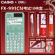 卡西歐（CASIO） fx-991cn cw學(xué)生競賽用科學(xué)計算器春考考研學(xué)業(yè)復數運算高中生函數計算機初中生中高考考試套裝 【考試套裝】升級青/991CN CW+得力考試9件套