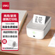 得力（deli）手賬家用手持便攜式 小型熱敏打價(jià)格價(jià)簽智能標簽機收納便簽名字打字防水姓名貼透明貼紙打印機 【手撕款白】丨廚房收納無(wú)油墨 Q5 贈1卷紙