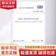混凝土強度檢驗評定標準GB T50107-2010