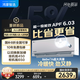 鴻蒙智選MEIPONT智能空調(diào)1.5匹 風神之眼 超一級能效 AI人感 冷暖變頻掛機 華為智選 國家補貼MAC35V1P80HR
