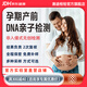 賽途檢驗(yàn) 孕期DNA親子鑒定 隱私胎兒無(wú)創(chuàng)產(chǎn)前親子鑒定匿名基因檢測(cè)居家懷孕寶寶上門(mén)采血液檢測(cè)父子關(guān)系 孕期親子鑒定包采血【1孕母+1疑父含采血】