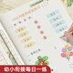 幼小銜接語文數(shù)學(xué)能力專項訓(xùn)練一日一練數(shù)學(xué)思維湊十法湊十法10以內(nèi)加減法時間時鐘人民幣一年級-全套8冊