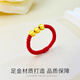 傾愛(ài)黃金戒指999足金愛(ài)心轉運珠手工編織紅繩戒指指環(huán)送女友 小金豆紅繩戒指（圈號可備注）