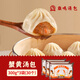 雞鳴湯包南京經(jīng)典鮮肉蟹黃蟹肉湯包冷凍速凍面點(diǎn)速食早餐加熱即食 蟹黃湯包*3袋