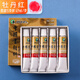 【全網(wǎng)低價，真便宜直播間】馬利(Marie's)5支裝12ml牡丹紅中國畫顏料大容量5支裝山水畫水墨畫工筆畫顏料