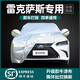 婭仕車?yán)卓怂_斯es車衣全車罩es200es300h專用18-25款遮陽防曬防雨車衣罩 07-17款雷克薩斯ES專用