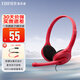 漫步者（EDIFIER） K550游戲耳機(jī)頭戴式電腦臺(tái)式線控電競(jìng)耳麥帶麥克風(fēng)重低音通用 中國(guó)紅