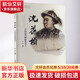 沈葆楨 中國近代船政奠基人福建人民出版社沈巖 編 書籍 圖書