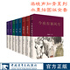 梁曉聲知青小說精品系列 水墨插圖版全套共5種 今夜有暴風(fēng)雪 年輪