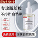 南京同仁堂脂肪粒去除神器眼部專用去眼部脂肪粒眼袋清肌顆粒眼部精華液30ml