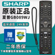 厚吉升適用于夏普液晶電視機(jī)RC_B200 GB246 232 259 184 257 122萬(wàn)能通用遙控器 【原裝正品】GB089WJSA（藍(lán)牙款）