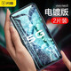 閃魔 適用于vivo neo5/neo3鋼化膜iqoo7/Z1手機(jī)膜iqooU3高清抗指紋藍(lán)光保護(hù)膜 neo3/z1【加強(qiáng)版雙倍加強(qiáng)抗指紋】2片裝