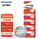 松下（Panasonic）CR2025進口紐扣電池電子3V適用汽車遙控器電子秤3D眼鏡CR2025 五粒