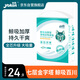 怡親（YOKEN）吸水狗尿片尿不濕狗紙尿褲鯨吸加厚型寵物訓(xùn)導(dǎo)尿墊XL碼-20片