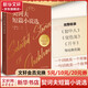 契訶夫短篇小說選 完整收錄《套中人》《變色龍》《萬卡》等代表性篇目