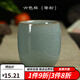 龍泉青瓷杯茶杯功夫茶具茶道主人杯陶瓷杯子哥窯品茗杯中式小茶杯汝窯哥窯冰裂開片 六色杯哥粉GP-150ml
