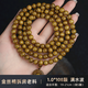茹祥佩金絲楠木手串手盤(pán)文玩檀香木正宗四川老料帝王龍膽水波紋烏木佛珠 1.0*108顆臻品金絲楠/精品滿(mǎn)水波