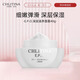 克麗緹娜正品 【熱銷(xiāo)五萬(wàn)+】補水保濕潔面潔容霜洗面奶蛋白新年禮物女神節 EPO深層保養面霜40g