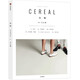 谷物03空之禪 英國Cereal編輯部 Cereal中文版 谷物系列旅行旅游 文學(xué)藝術(shù) 建筑設計 生活